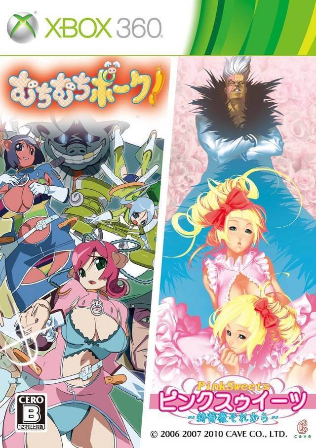 Muchi Muchi Pork! and Pink Sweets Xbox 360 cover art